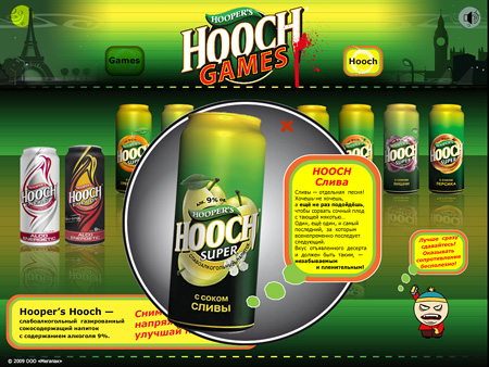 Раздел "Hooch": Представление продукта